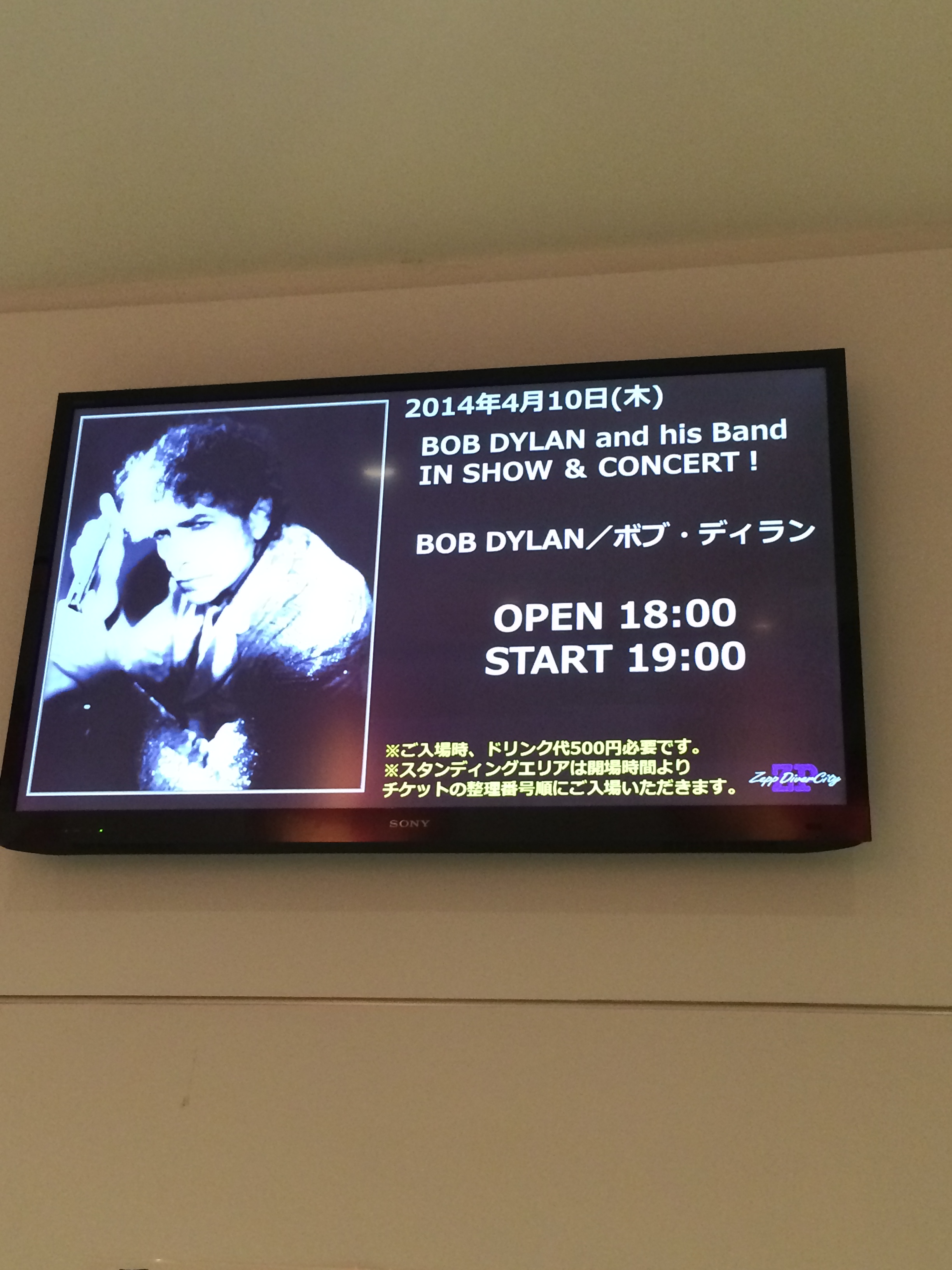 BobDylan2014-04-10ZeppDiverCityTokyoJapan (3).JPG